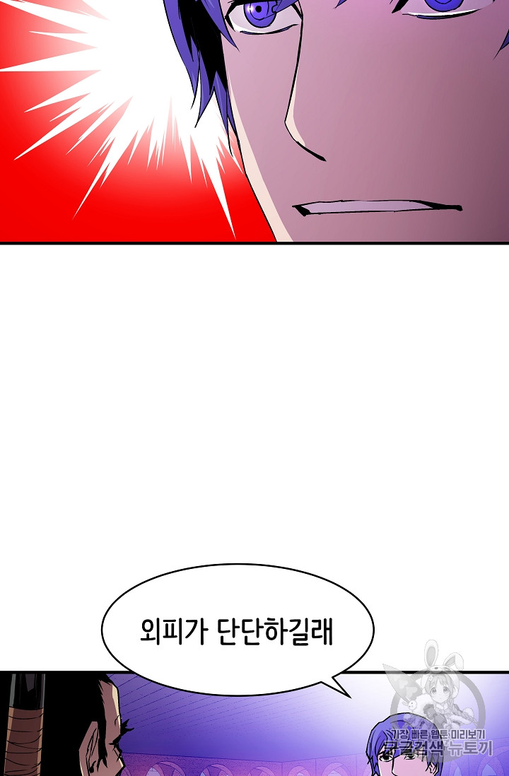 The Rebirth of an 8th-Circled Mage Ch.21 p19