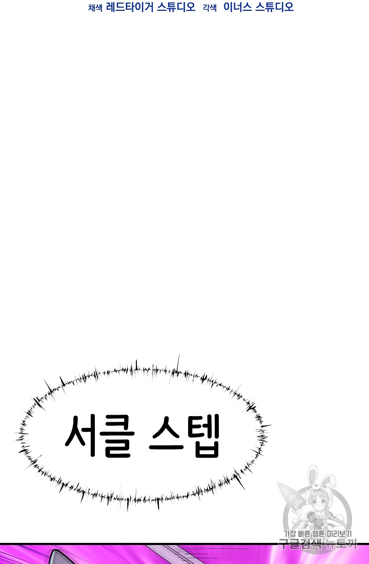 The Rebirth of an 8th-Circled Mage Ch.21 p2
