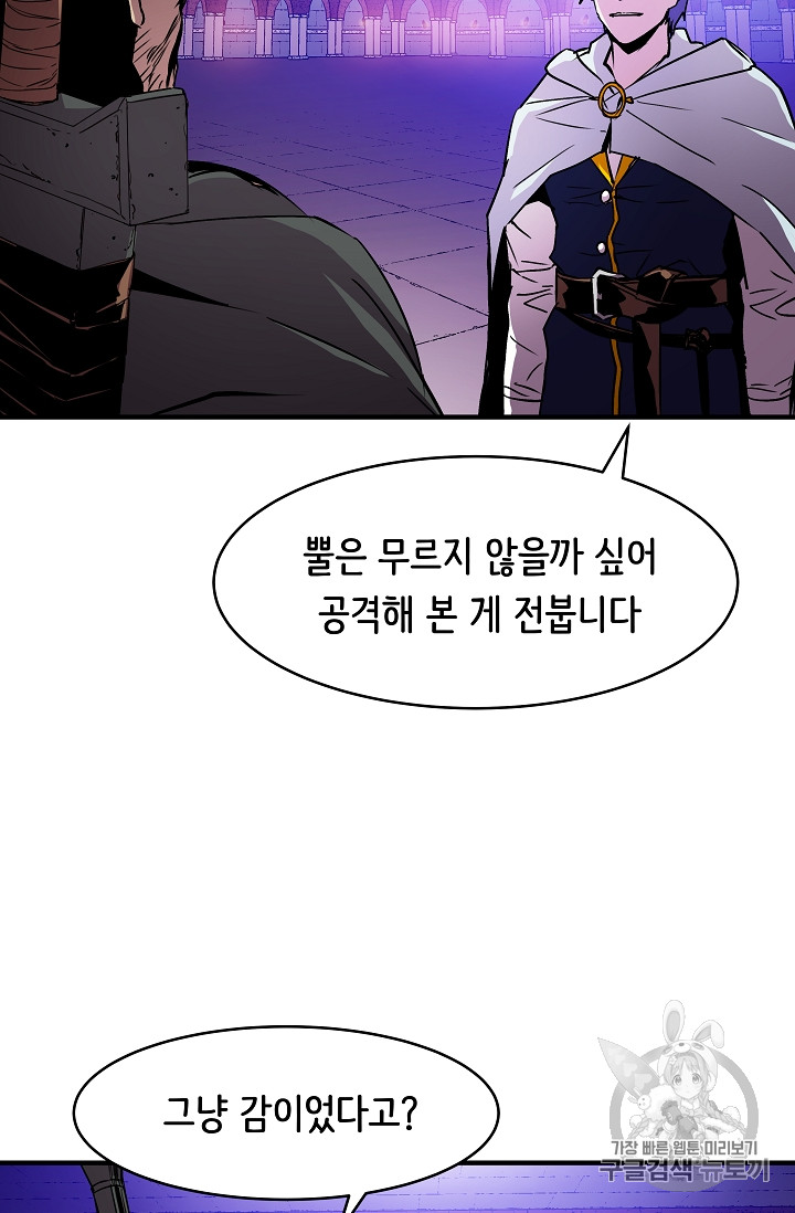 The Rebirth of an 8th-Circled Mage Ch.21 p20