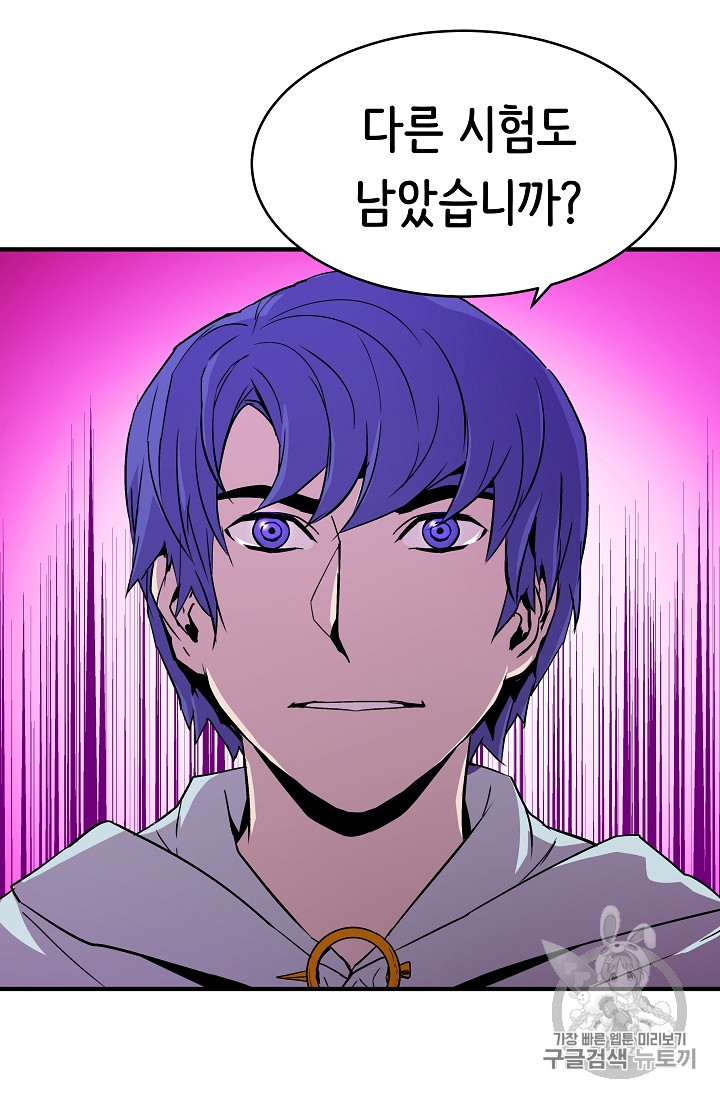 The Rebirth of an 8th-Circled Mage Ch.21 p22