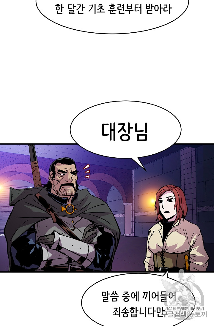 The Rebirth of an 8th-Circled Mage Ch.21 p25