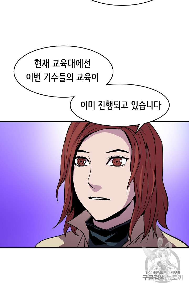 The Rebirth of an 8th-Circled Mage Ch.21 p26