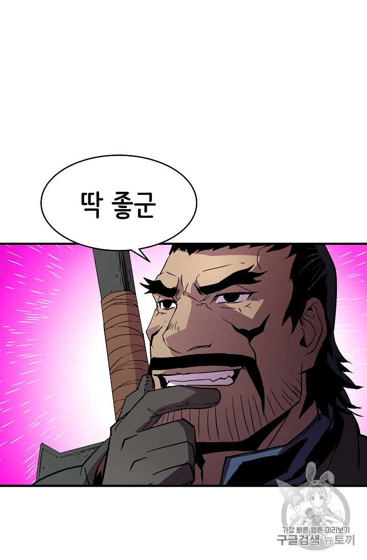The Rebirth of an 8th-Circled Mage Ch.21 p27