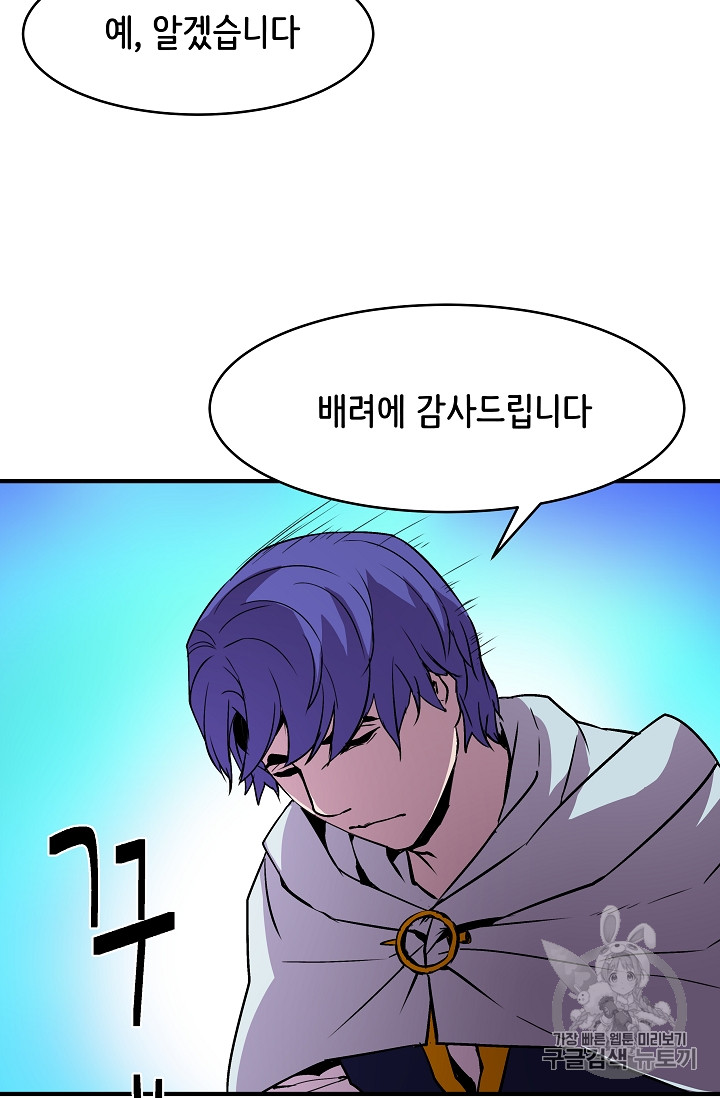 The Rebirth of an 8th-Circled Mage Ch.21 p29