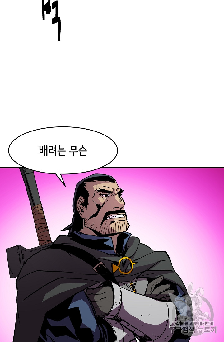 The Rebirth of an 8th-Circled Mage Ch.21 p30