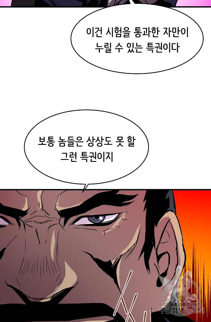 The Rebirth of an 8th-Circled Mage Ch.21 p31