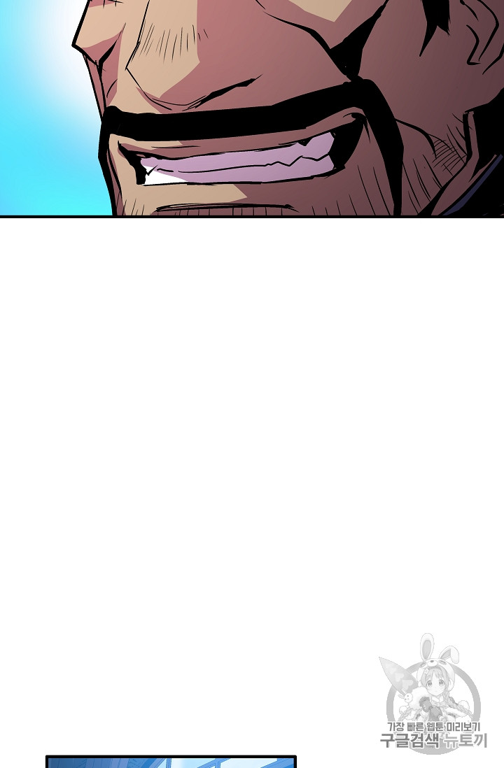 The Rebirth of an 8th-Circled Mage Ch.21 p34
