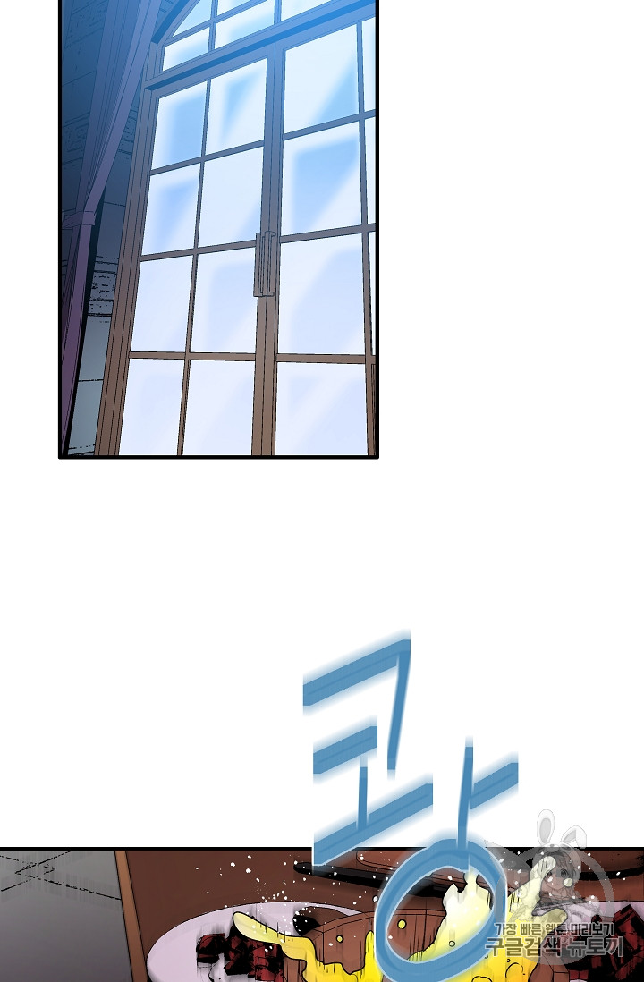The Rebirth of an 8th-Circled Mage Ch.21 p35
