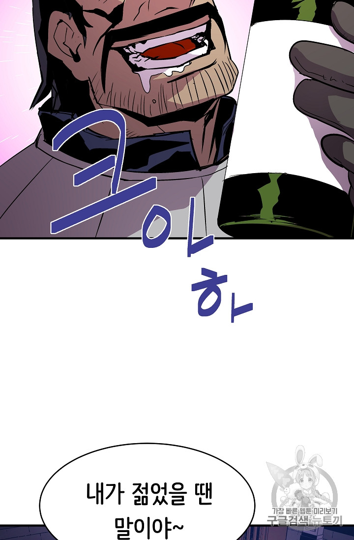 The Rebirth of an 8th-Circled Mage Ch.21 p37
