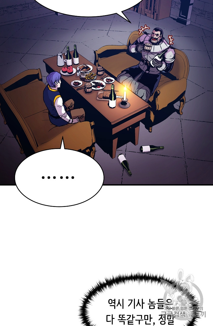 The Rebirth of an 8th-Circled Mage Ch.21 p38