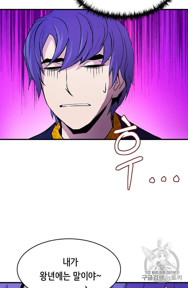 The Rebirth of an 8th-Circled Mage Ch.21 p39