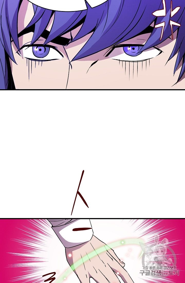 The Rebirth of an 8th-Circled Mage Ch.21 p40