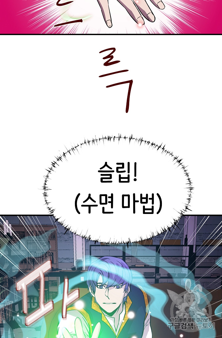 The Rebirth of an 8th-Circled Mage Ch.21 p41
