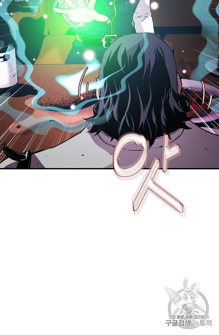 The Rebirth of an 8th-Circled Mage Ch.21 p42
