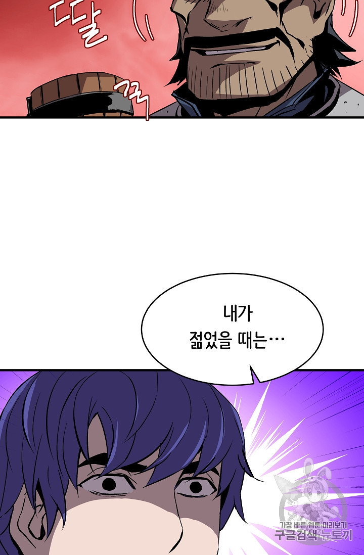 The Rebirth of an 8th-Circled Mage Ch.21 p44