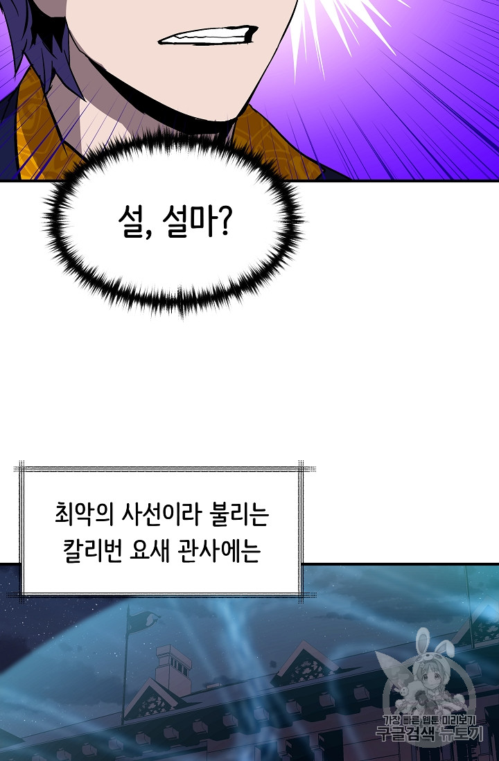 The Rebirth of an 8th-Circled Mage Ch.21 p45