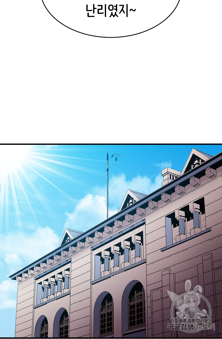 The Rebirth of an 8th-Circled Mage Ch.21 p47