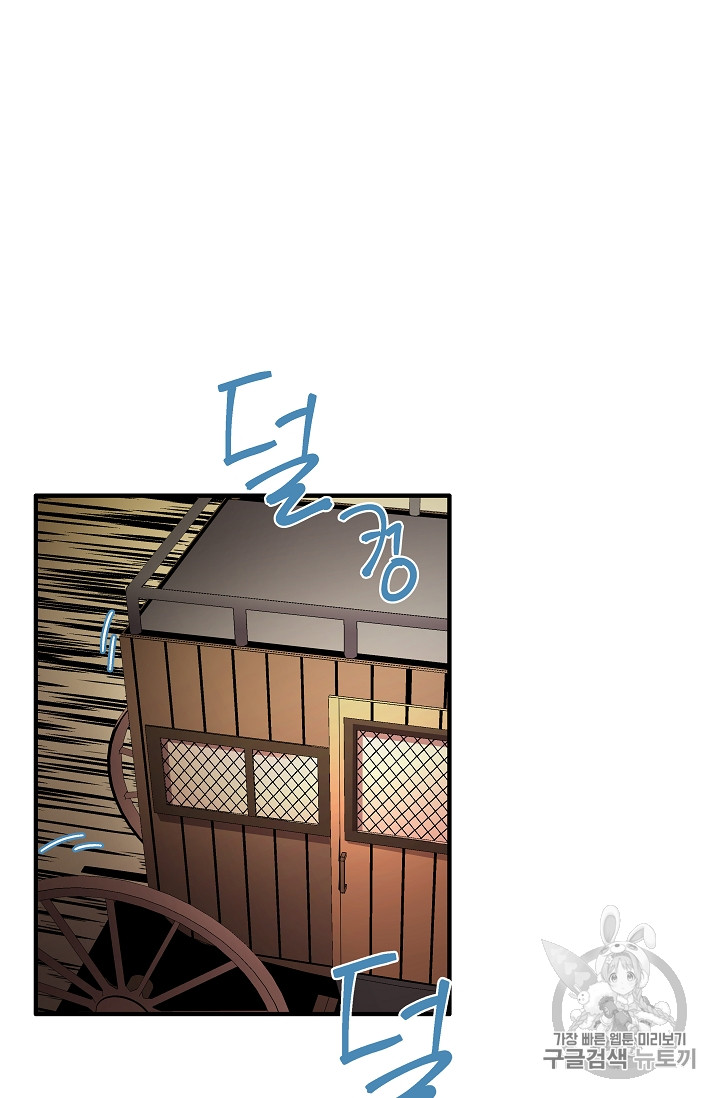 The Rebirth of an 8th-Circled Mage Ch.21 p48