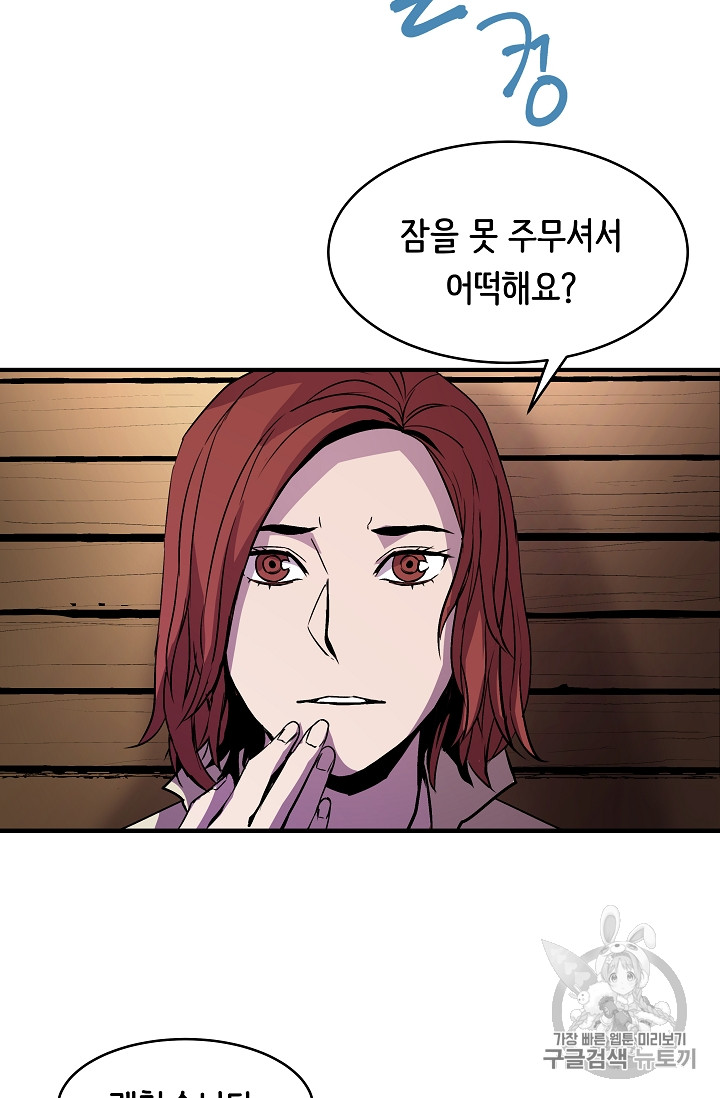 The Rebirth of an 8th-Circled Mage Ch.21 p49