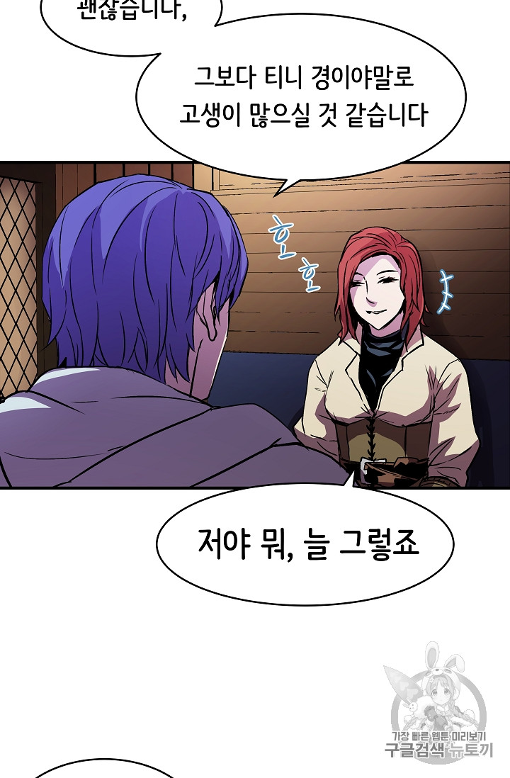 The Rebirth of an 8th-Circled Mage Ch.21 p50