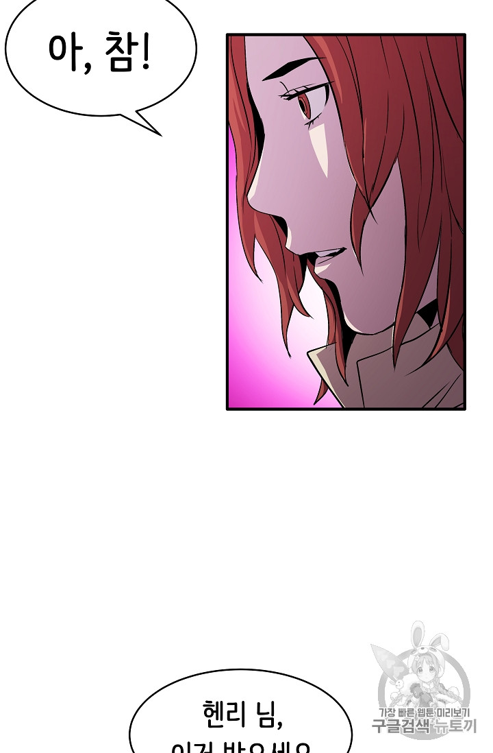 The Rebirth of an 8th-Circled Mage Ch.21 p51