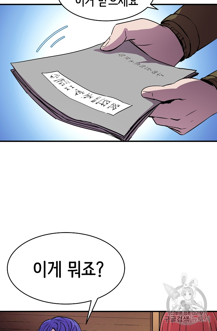 The Rebirth of an 8th-Circled Mage Ch.21 p52