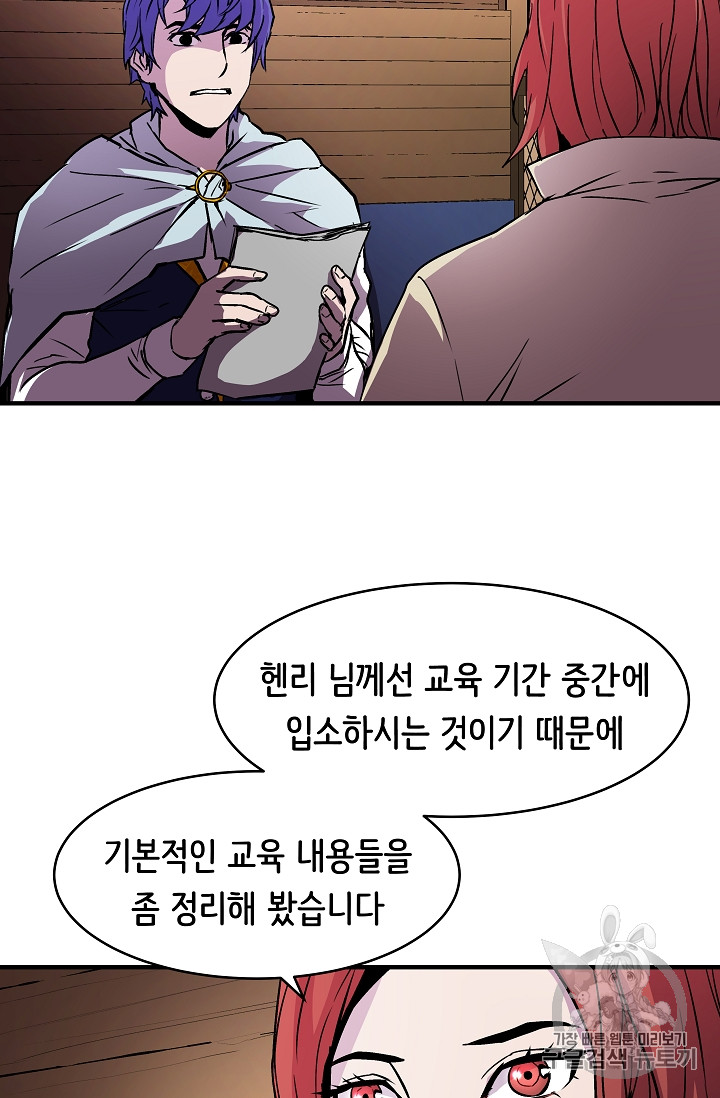 The Rebirth of an 8th-Circled Mage Ch.21 p53