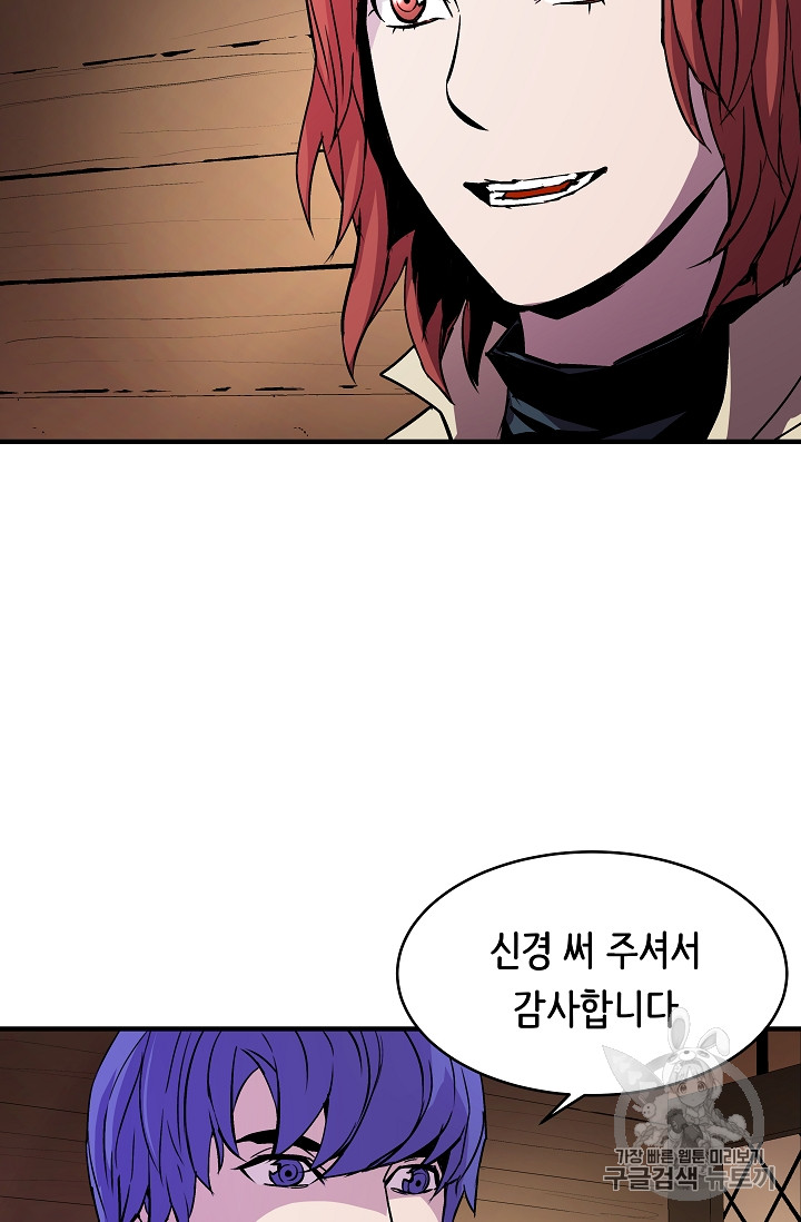 The Rebirth of an 8th-Circled Mage Ch.21 p54