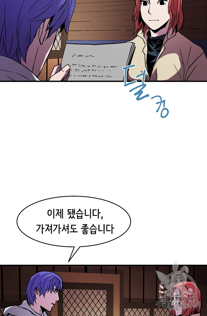 The Rebirth of an 8th-Circled Mage Ch.21 p56