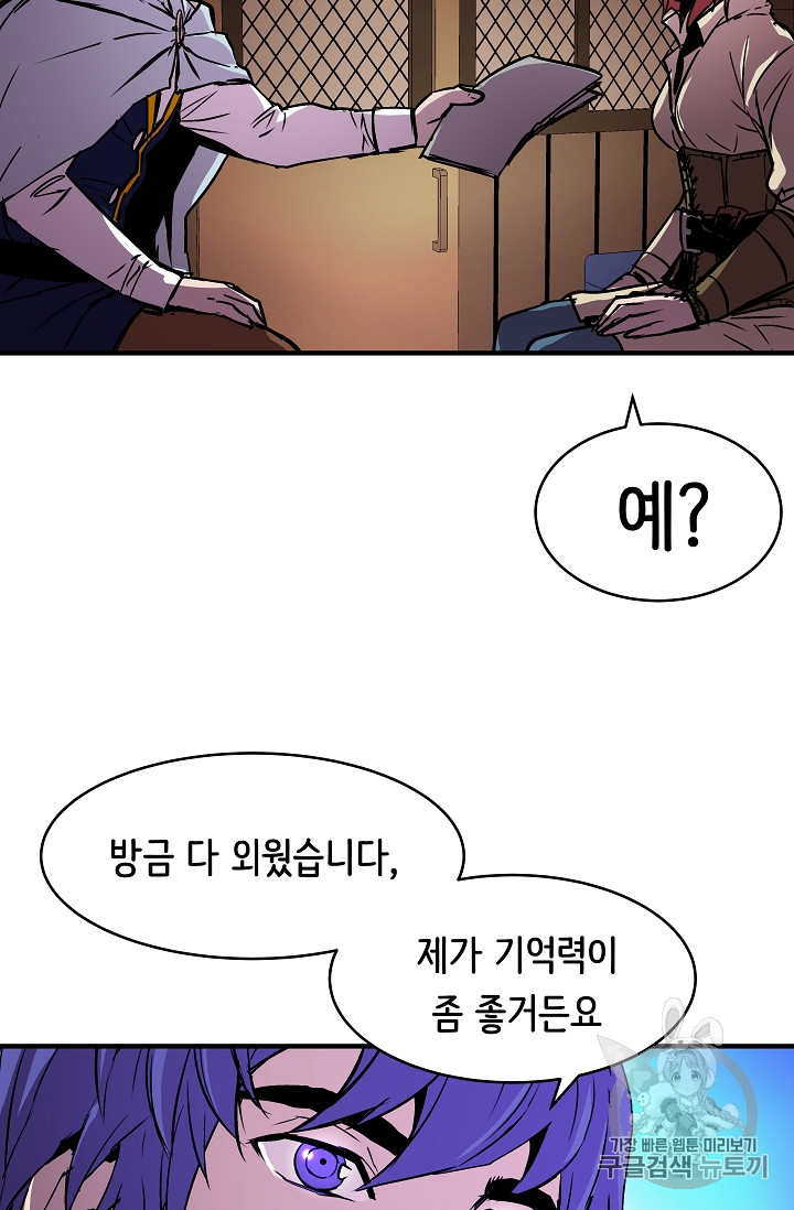 The Rebirth of an 8th-Circled Mage Ch.21 p57