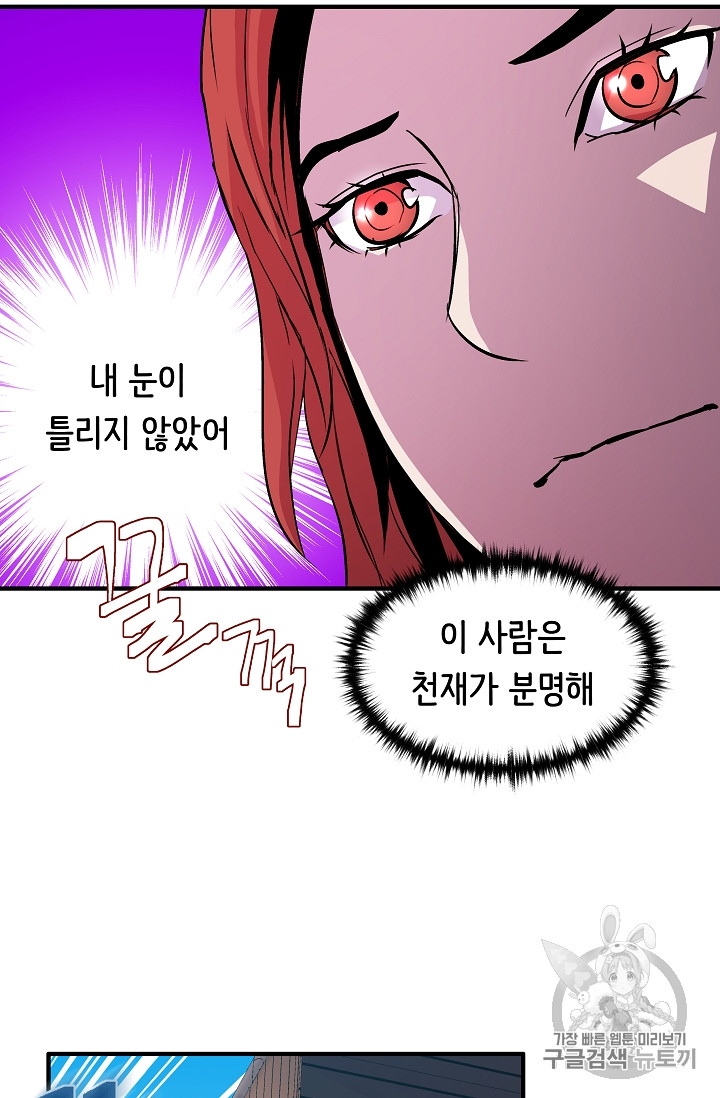The Rebirth of an 8th-Circled Mage Ch.21 p59