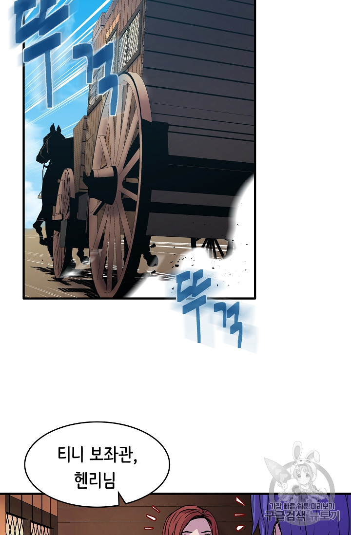 The Rebirth of an 8th-Circled Mage Ch.21 p60