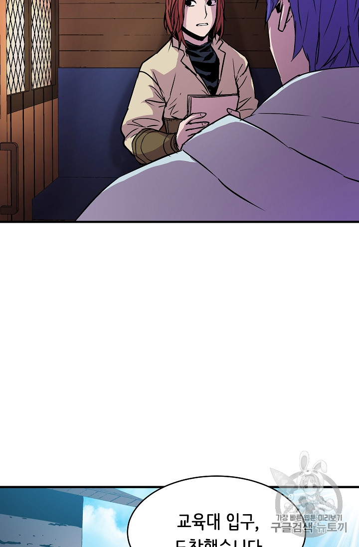 The Rebirth of an 8th-Circled Mage Ch.21 p61