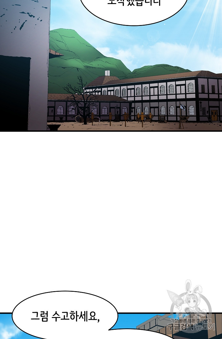 The Rebirth of an 8th-Circled Mage Ch.21 p62