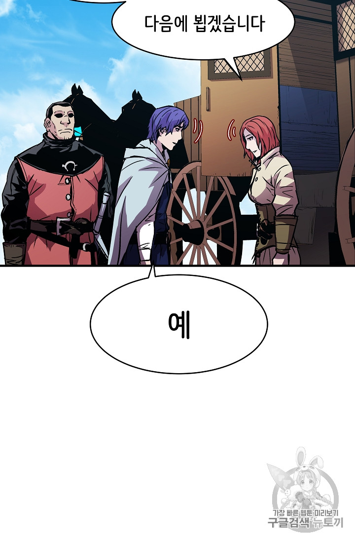 The Rebirth of an 8th-Circled Mage Ch.21 p63