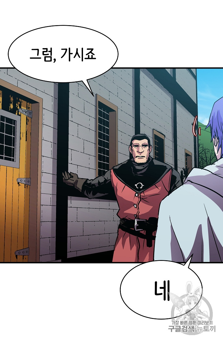 The Rebirth of an 8th-Circled Mage Ch.21 p65