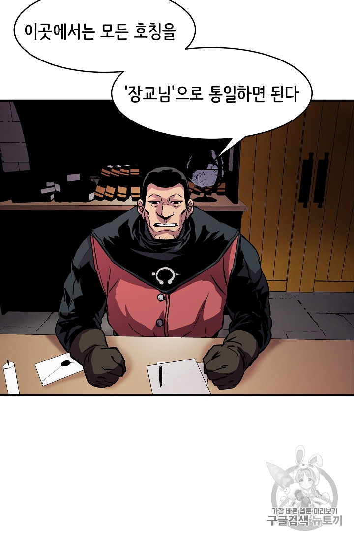 The Rebirth of an 8th-Circled Mage Ch.21 p67