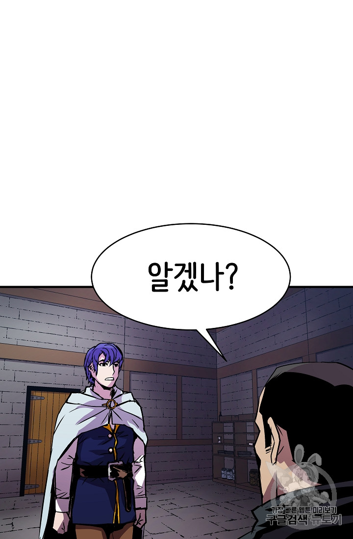 The Rebirth of an 8th-Circled Mage Ch.21 p69