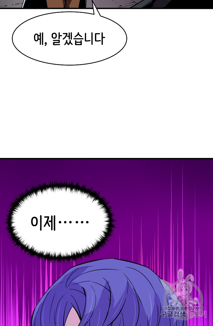 The Rebirth of an 8th-Circled Mage Ch.21 p70