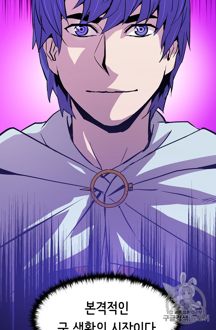 The Rebirth of an 8th-Circled Mage Ch.21 p71