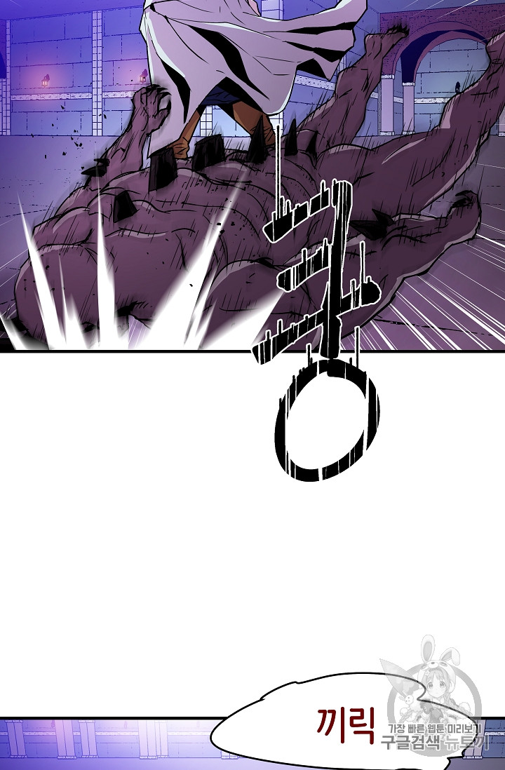 The Rebirth of an 8th-Circled Mage Ch.21 p9