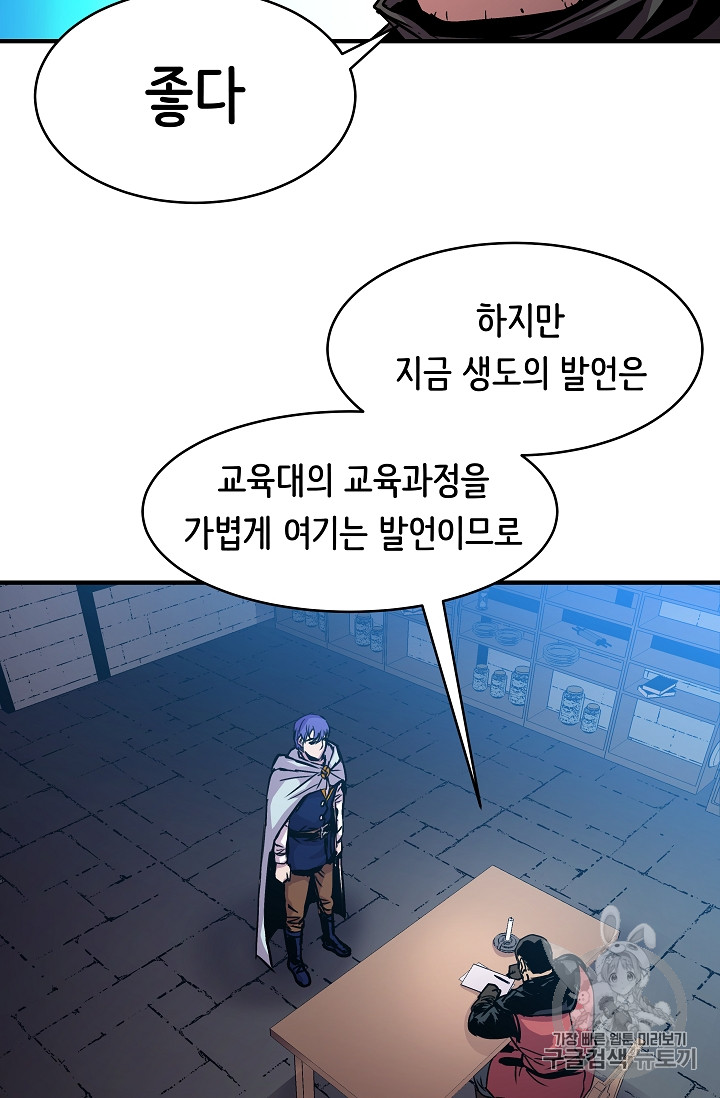The Rebirth of an 8th-Circled Mage Ch.22 p11