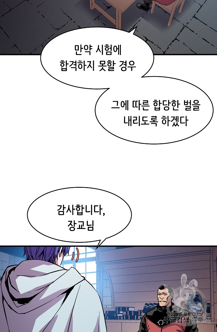 The Rebirth of an 8th-Circled Mage Ch.22 p12