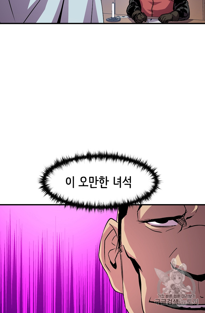 The Rebirth of an 8th-Circled Mage Ch.22 p13