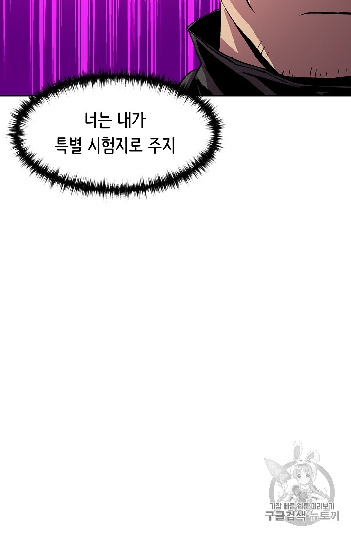 The Rebirth of an 8th-Circled Mage Ch.22 p14