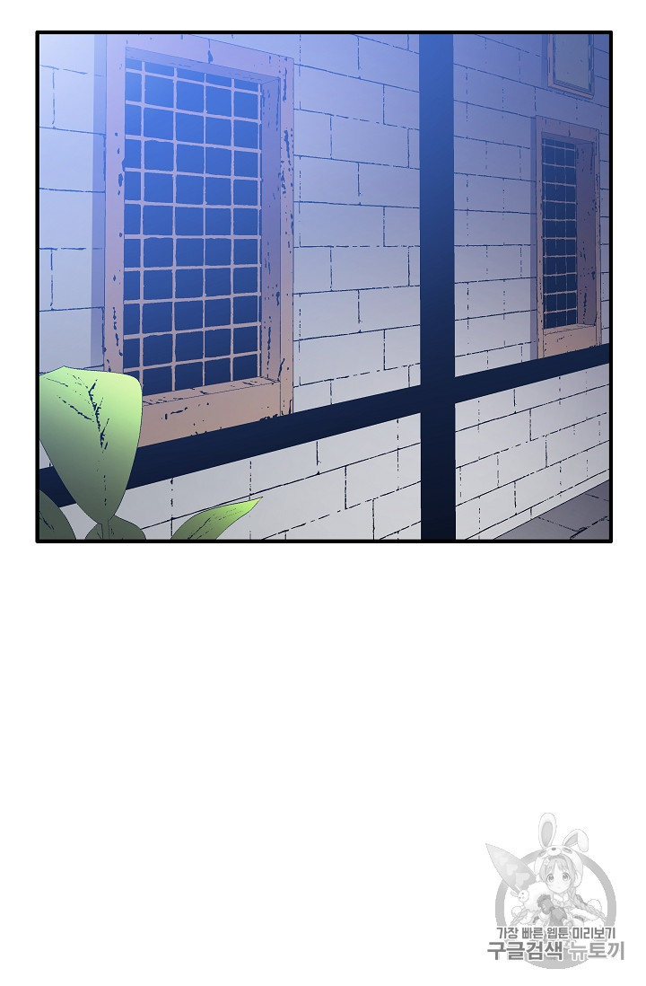 The Rebirth of an 8th-Circled Mage Ch.22 p15