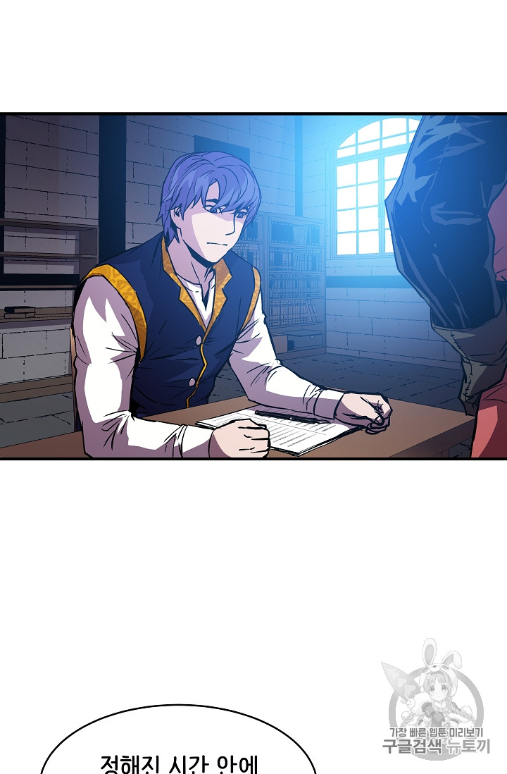 The Rebirth of an 8th-Circled Mage Ch.22 p16