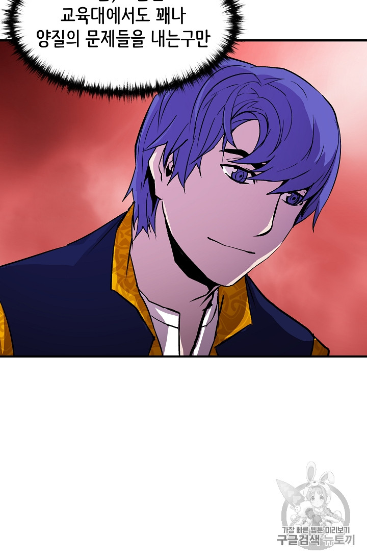 The Rebirth of an 8th-Circled Mage Ch.22 p19