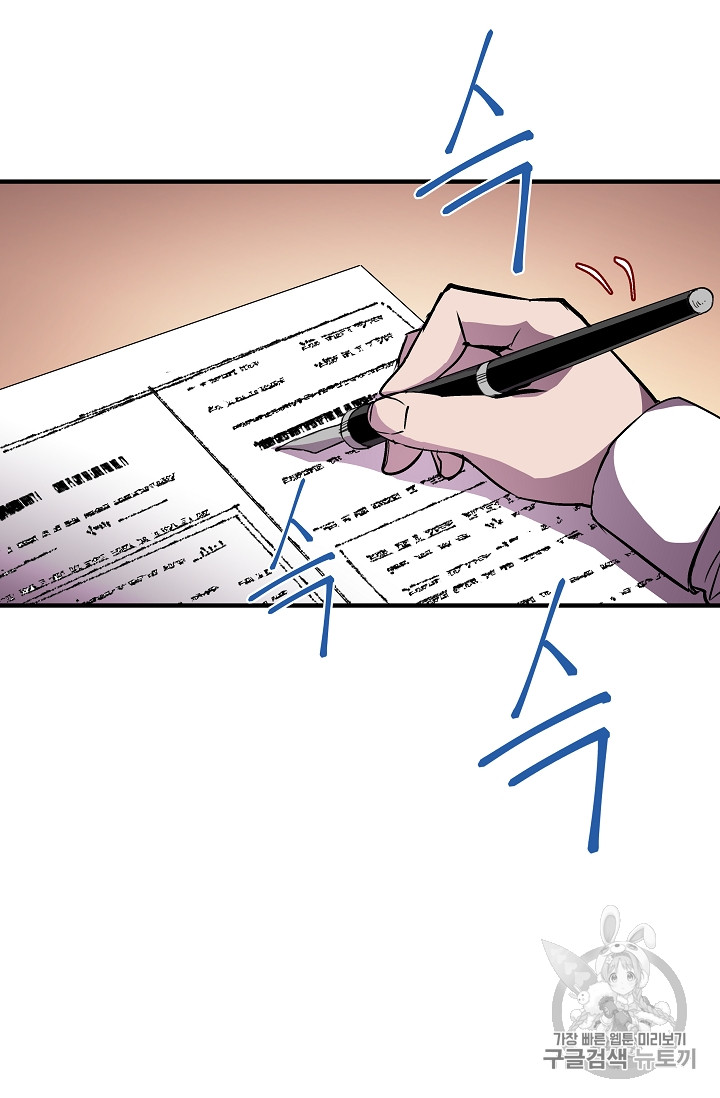The Rebirth of an 8th-Circled Mage Ch.22 p20