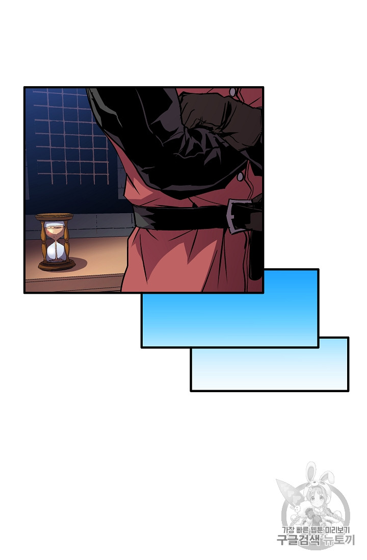 The Rebirth of an 8th-Circled Mage Ch.22 p21